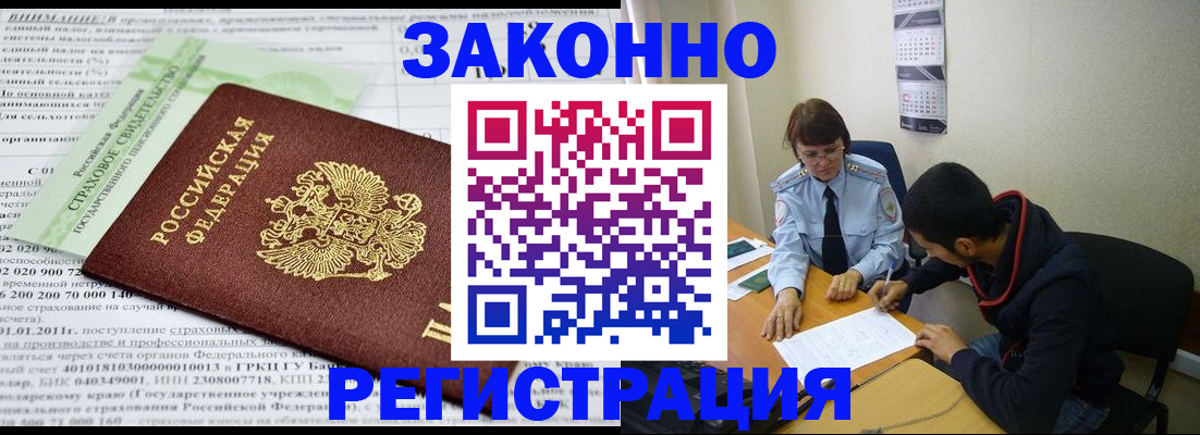 временная регистрация купить в Пермском крае